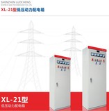 XL-21型低压动力配电箱
